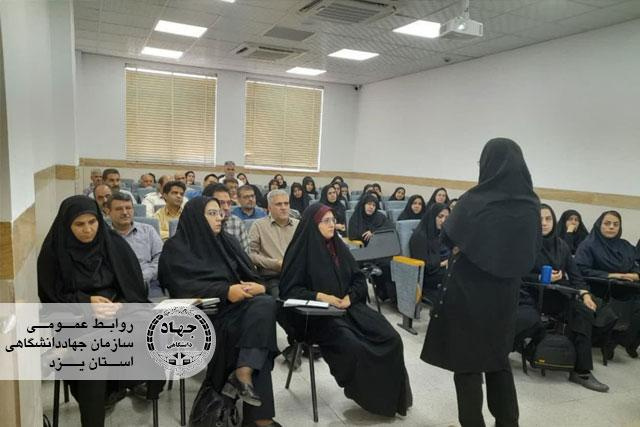 برگزاری دوره تخصصی &quot;آسیب‌شناسی اجتماعی&quot; برای پرسنل کمیته امداد استان یزد در سازمان جهاددانشگاهی
