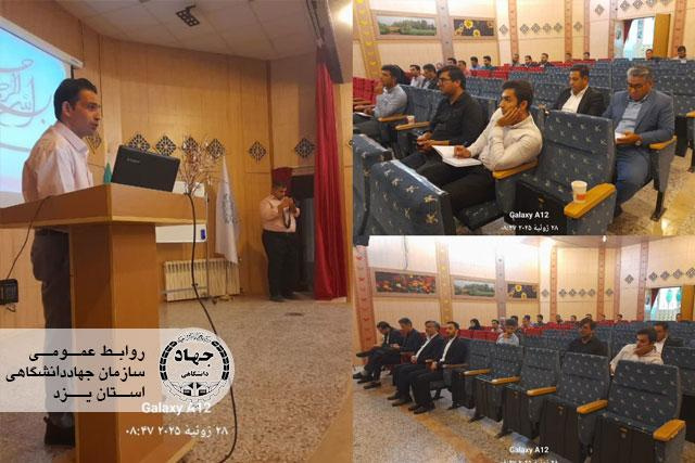 جهاددانشگاهی یزد دوره تخصصی &quot;ارزیابی سهم تأخیرات پروژه&quot; را برای پرسنل شهرداری‌های استان برگزار کرد