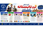 از هوش مصنوعی تا زبانهای خارجی؛ آغاز ثبتنام دورههای تابستانی جهاددانشگاهی یزد