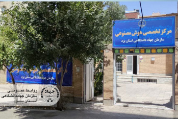 برگزاری دوره آموزشی تخصصی هوش مصنوعی توسط جهاد دانشگاهی یزد برای مدیران بانک کشاورزی