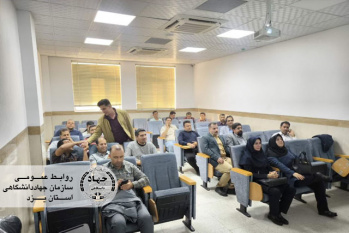 ارتقای کیفیت پروژه‌های شهری با توانمندسازی پرسنل شهرداری یزد